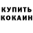 БУТИРАТ GHB Bakhrom Israilov