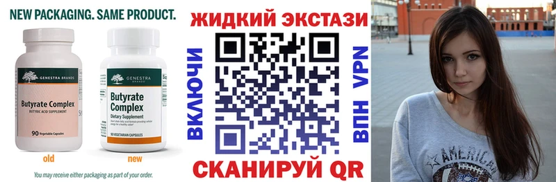 закладки  Константиновск  Бутират 99% 