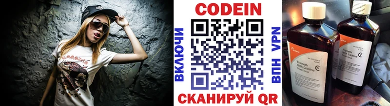 наркошоп  Константиновск  Кодеиновый сироп Lean напиток Lean (лин) 