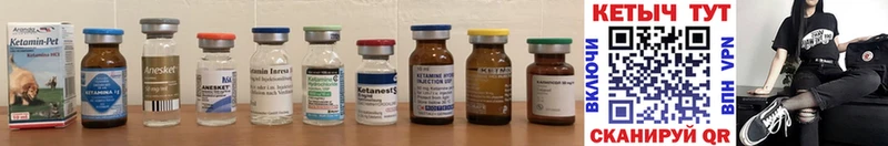 КЕТАМИН ketamine  ОМГ ОМГ маркетплейс  нарко площадка телеграм  цены наркотик  Константиновск 