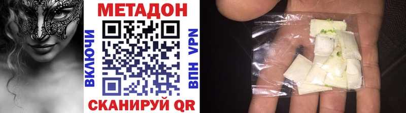 наркотики  Константиновск  Метадон VHQ 